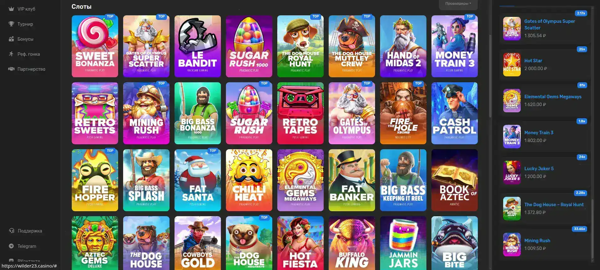 Бонусы и акции в казино Банда на экране